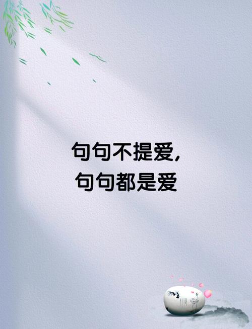 晨曦轻语，爱意绵绵