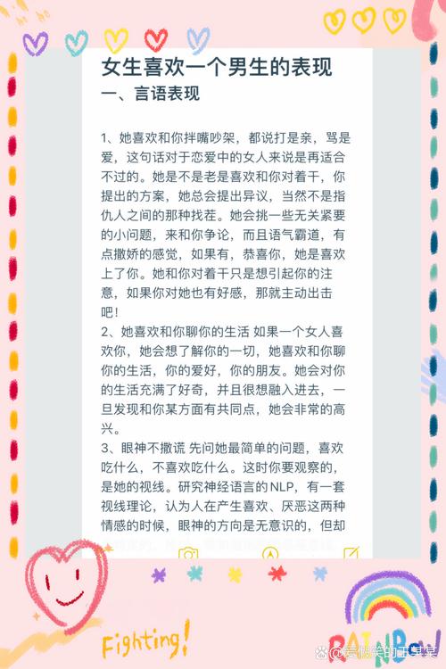 恋爱中的甜蜜默契：心有灵犀的情感密码