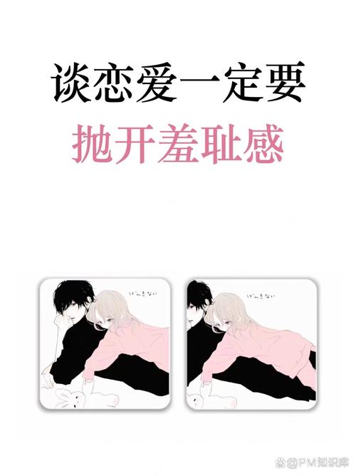 恋爱中的甜蜜尊重：爱的艺术，关系的基石
