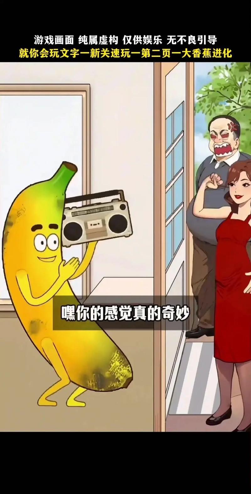 香蕉酱：甜蜜滋味中的多元魅力