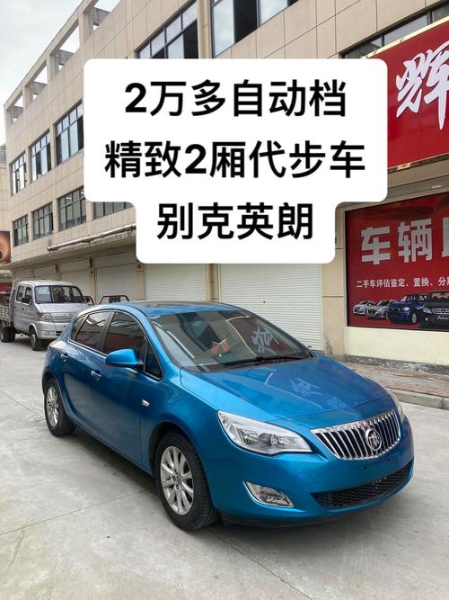别克英朗：性价比与实用配置的完美结合