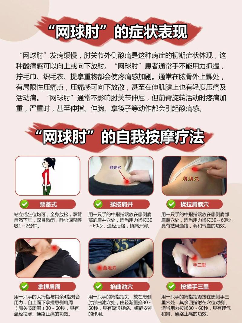 肘部护理与皮肤改善：全面指南