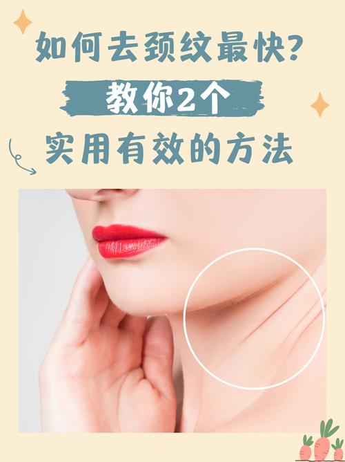 颈部护理与抗皱全攻略，重拾优雅颈线