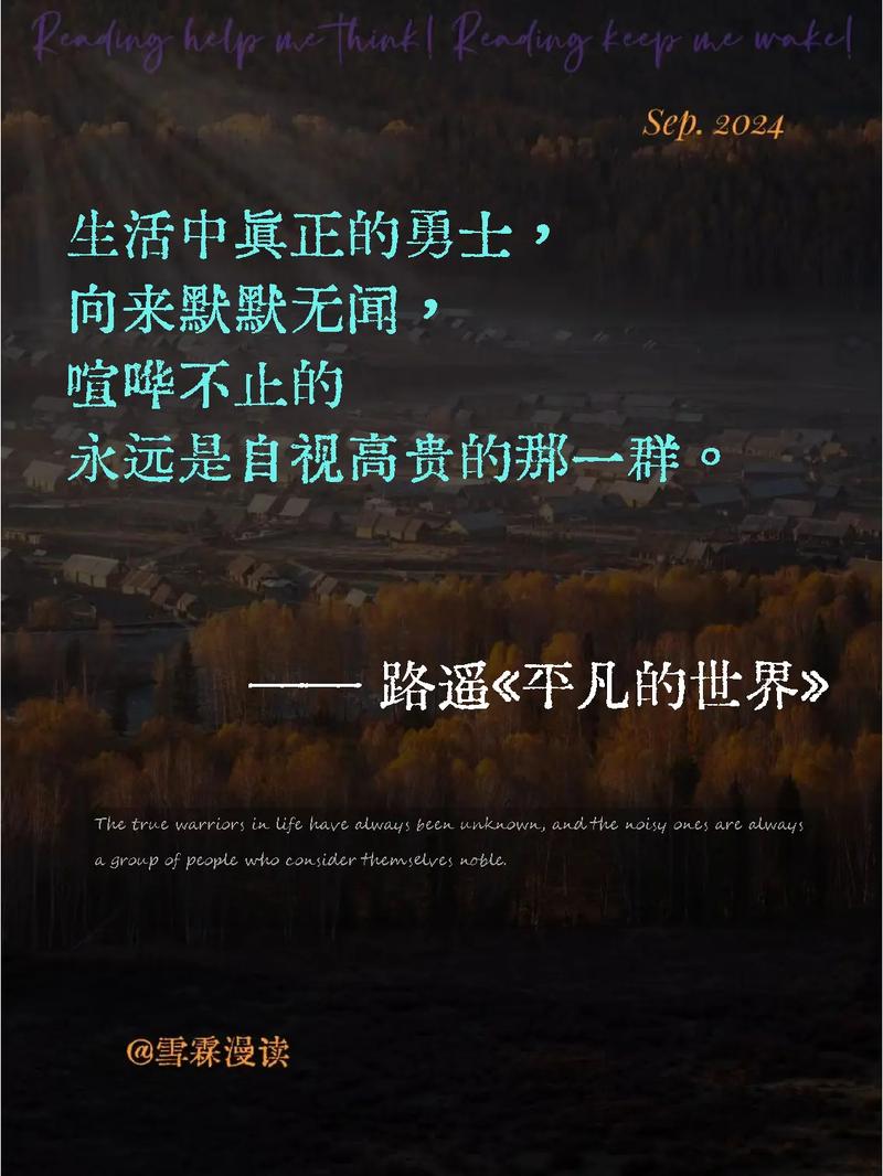 探寻生活中的诗意：从平凡到不凡的心灵旅程