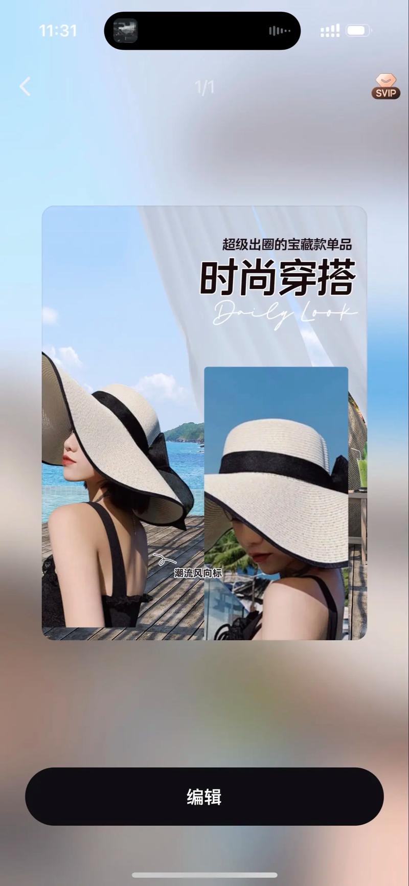 草帽保养全攻略：让草帽常伴您左右