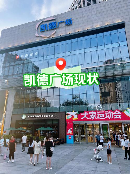金牛凯德广场：城市活力与繁华的交融之地