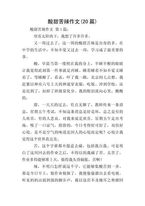 以下是为您生成的关于酸角酱的文章：