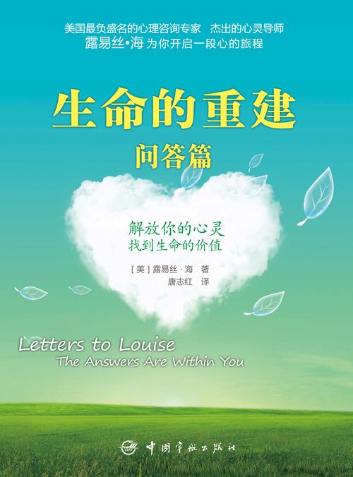 康复之路：点亮生命新希望