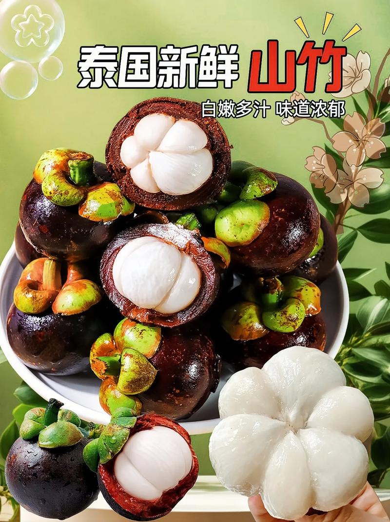 山竹酱：热带风情的味觉宝藏