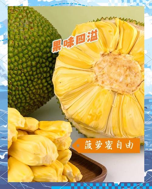 菠萝蜜酱：舌尖上的热带风情