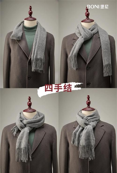 长围巾系法：时尚与温暖的多样表达