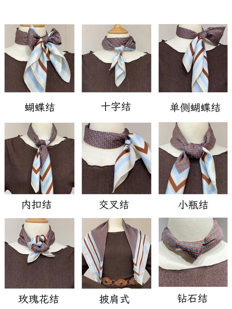 方巾系法教程：多种风格，尽显魅力