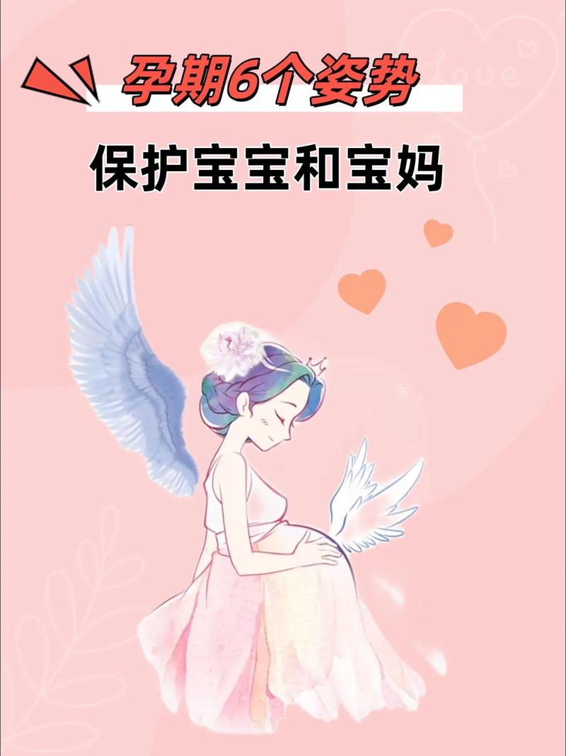 详细阅读:孕期全面护理:呵护母婴健康,迎接新生命降临 孕期全面护理:呵护母婴健康,迎接新生命降临