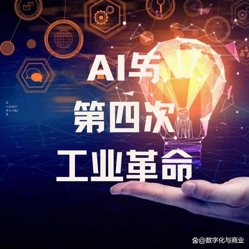 工业 4.0：引领制造业变革的第四次工业革命浪潮