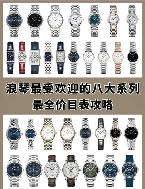 机械表品牌大盘点：从入门到奢华的十大品牌推荐