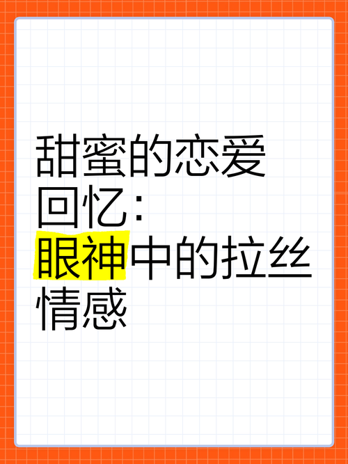 恋爱中的甜蜜回忆：时光里的糖，心头上的暖