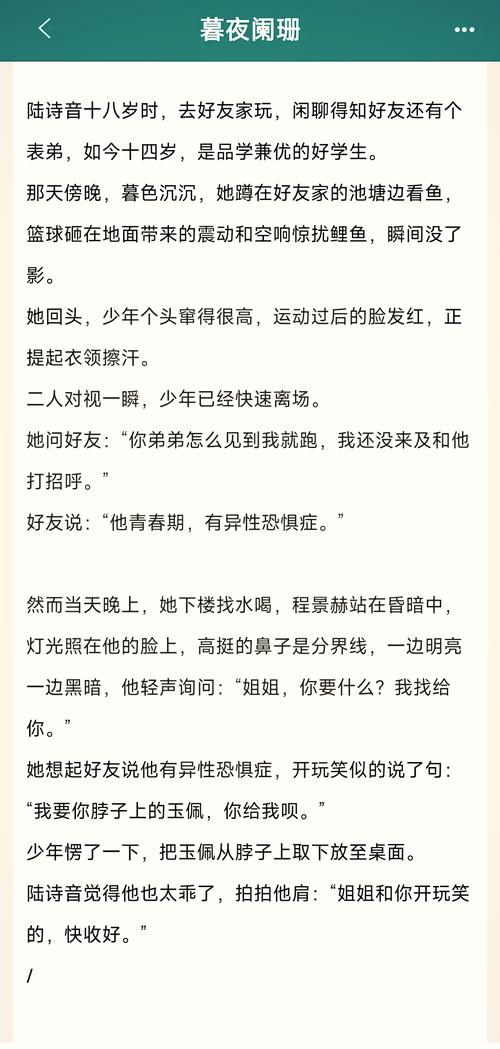 恋曲：时光里的甜蜜篇章