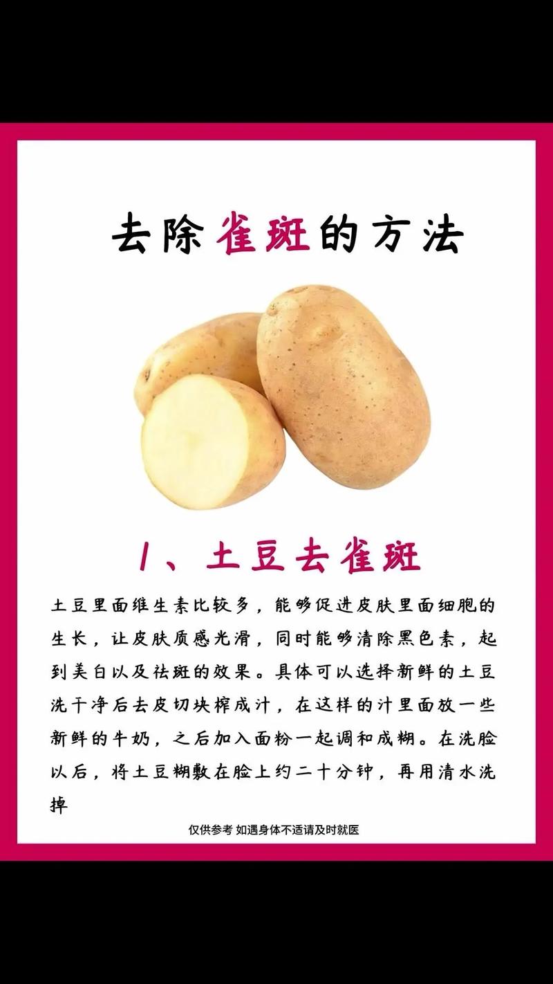 详细阅读:探索雀斑淡化的有效方法:从根源到实践的全方位攻略 探索雀斑淡化的有效方法:从根源到实践的全方位攻略