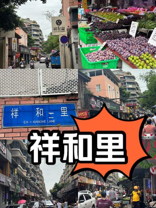 祥和里美食街：味蕾的奇幻之旅