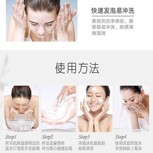 详细阅读:正确洁面方法:开启肌肤护理的基石 正确洁面方法:开启肌肤护理的基石