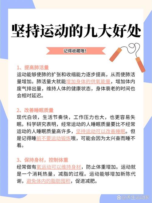 以下是为你生成的关于运动与身体抗氧化能力的关系的文章：
