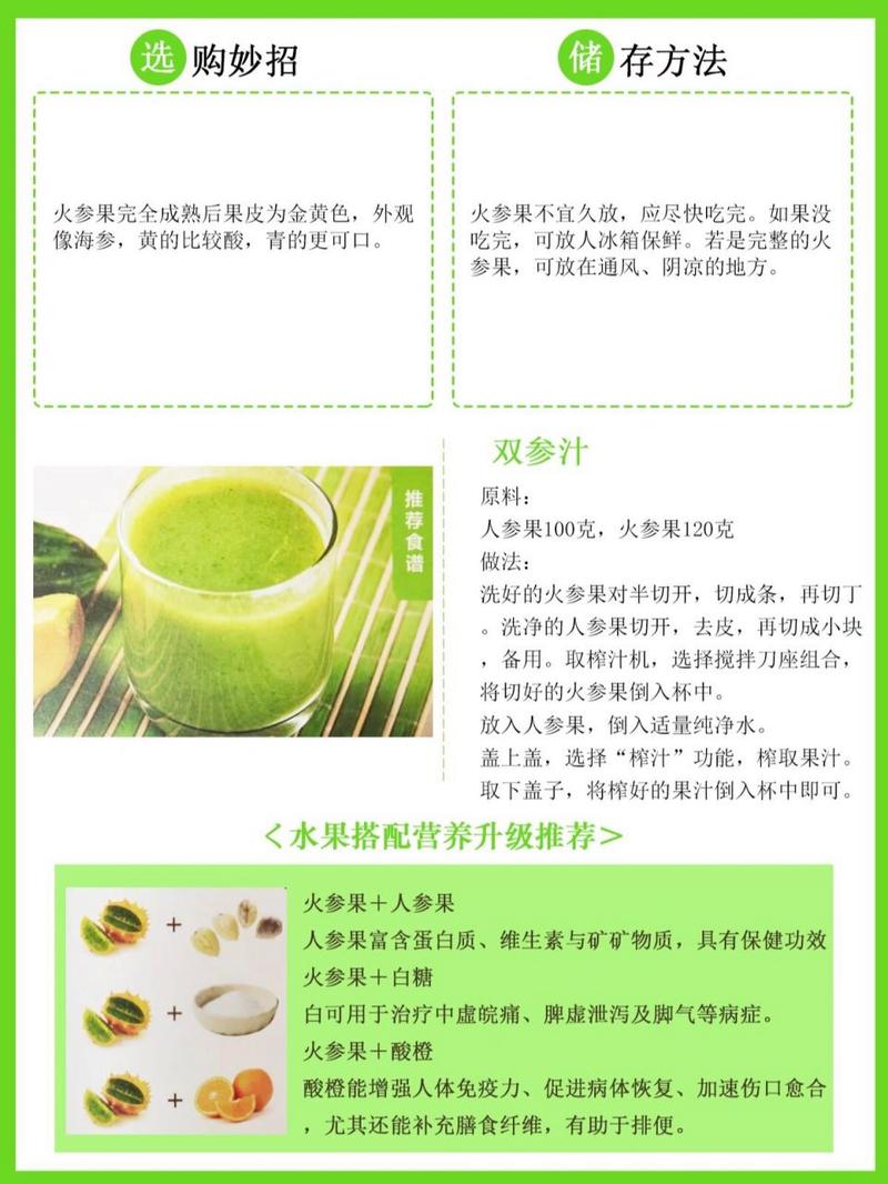 甜蜜养生新宠：蜂蜜火参果茶，健康美味轻松享