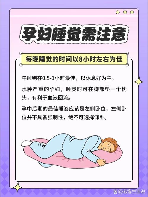 孕期睡眠护理：为准妈妈的甜蜜梦乡保驾护航