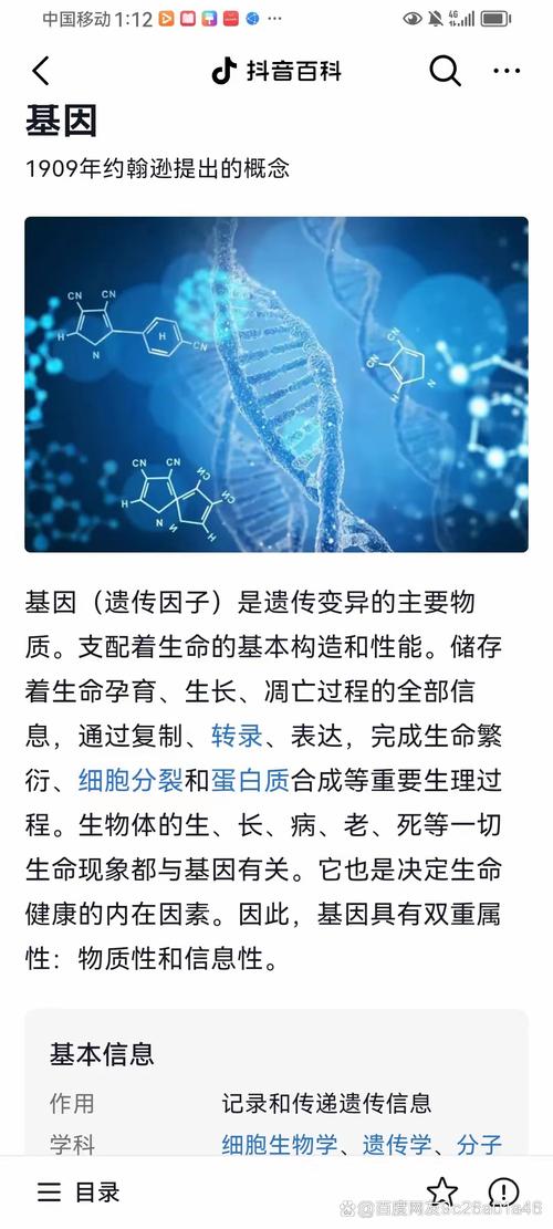 基因编辑：重塑生命之码的双刃剑