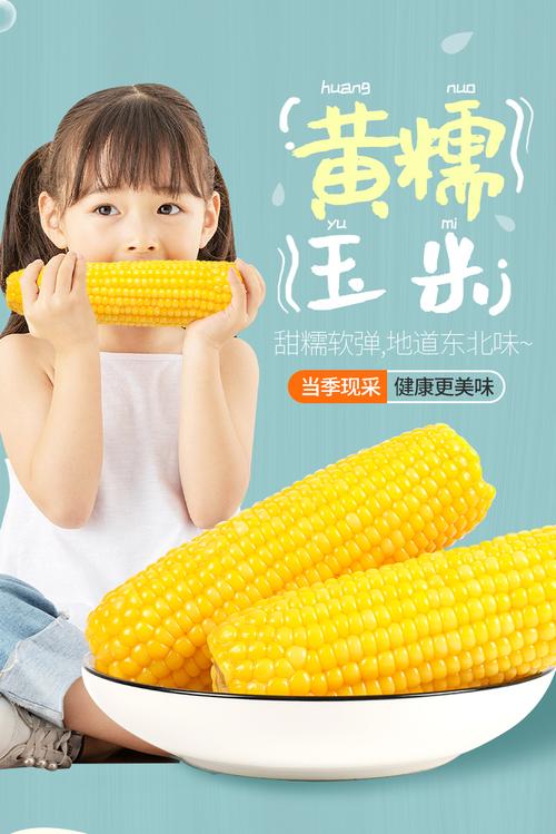 长安糯玉米：舌尖上的甜蜜宝藏