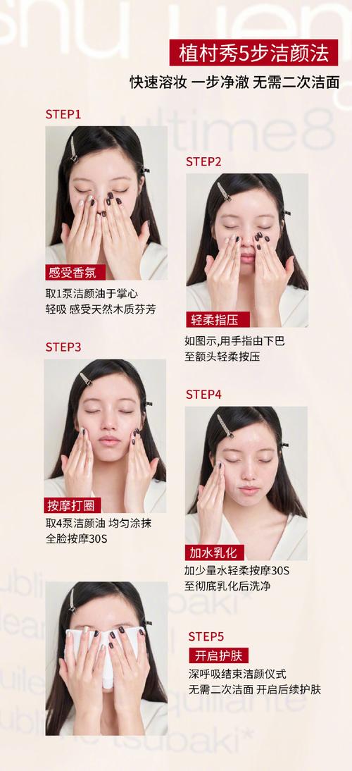 卸妆产品挑选攻略：解锁肌肤清洁密码