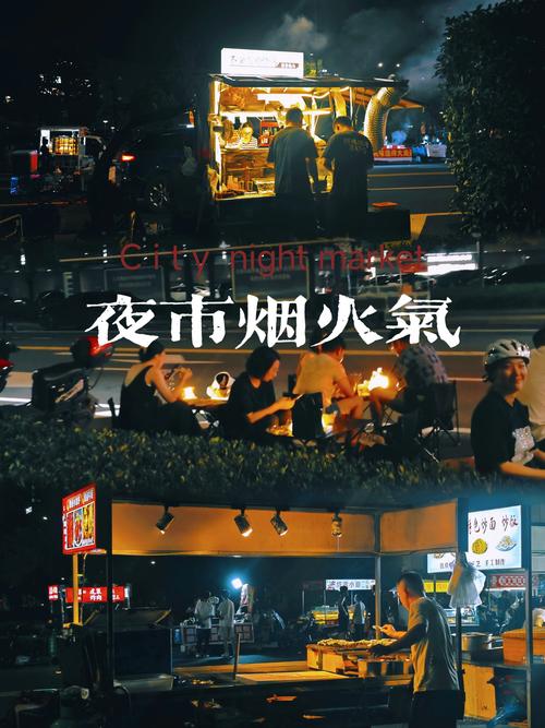 中和夜市：烟火人间的味蕾盛宴