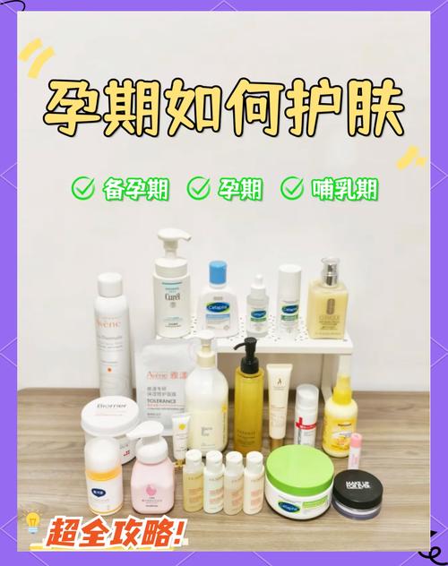 孕期皮肤清洁攻略：呵护肌肤，安全无忧