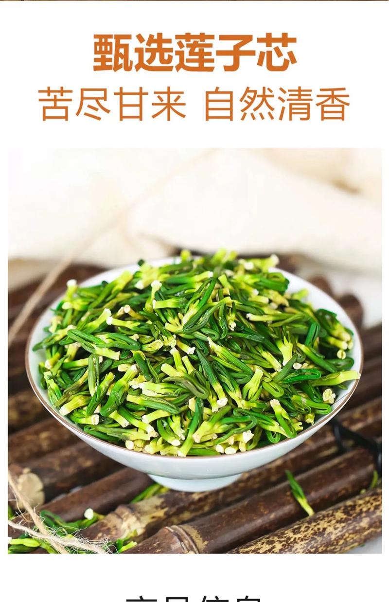 详细阅读:莲子茶:清心养神的自然馈赠 莲子茶:清心养神的自然馈赠