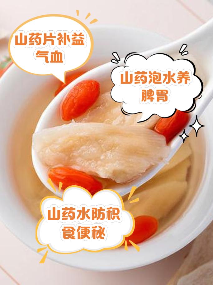 山药茶：自然馈赠的健康饮品，品味与养生的完美邂逅