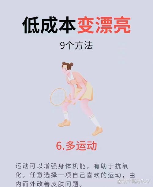 运动与美容的奇妙纽带：焕发自然光彩的秘诀