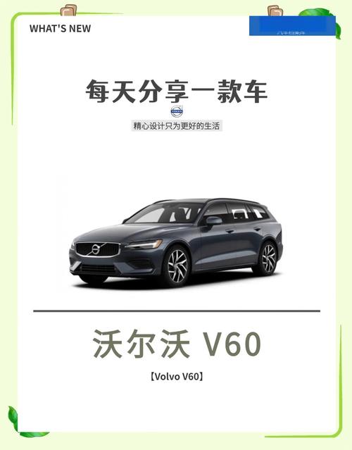 详细阅读:沃尔沃:安全与品质的典范之旅 沃尔沃:安全与品质的典范之旅
