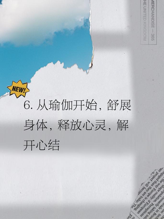 运动与身体本体感觉能力的关系：探索身体意识的奥秘
