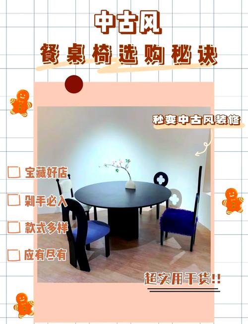 餐桌椅选购全攻略：打造温馨舒适的用餐空间