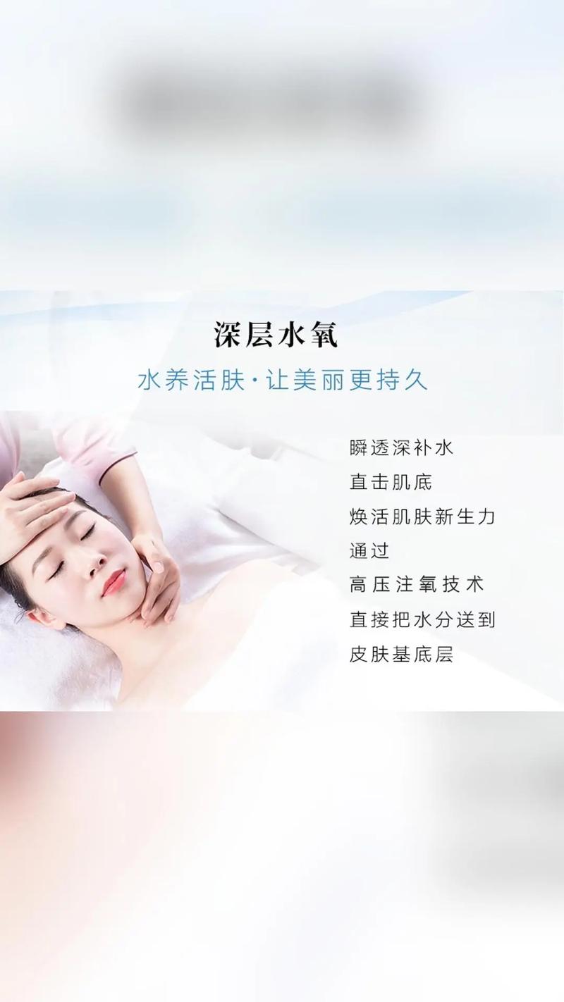 水氧活肤技术全解析
