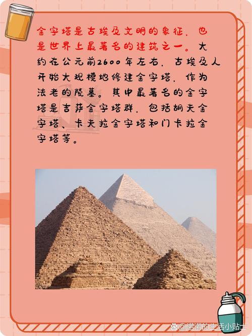 金字塔：古埃及文明的不朽象征与神秘密码