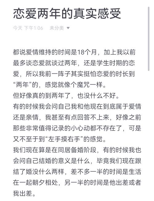 恋爱中的甜蜜突破：从心动到心定的浪漫之旅