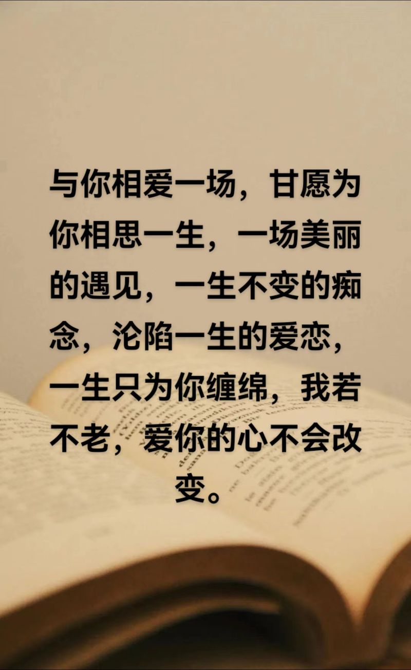 恋之蜜语，情始缱绻