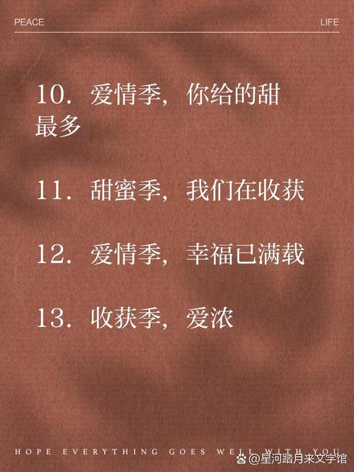 恋爱中的甜蜜收获