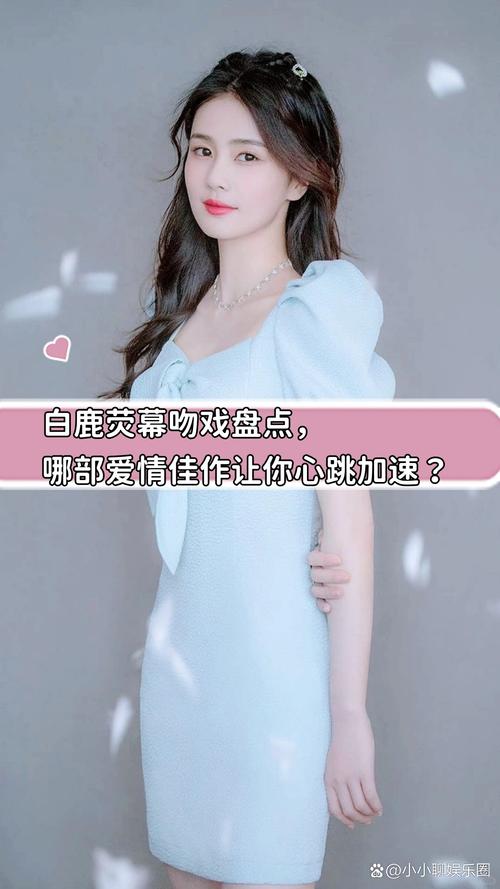 爱之蜜糖：恋爱中的甜蜜欢畅
