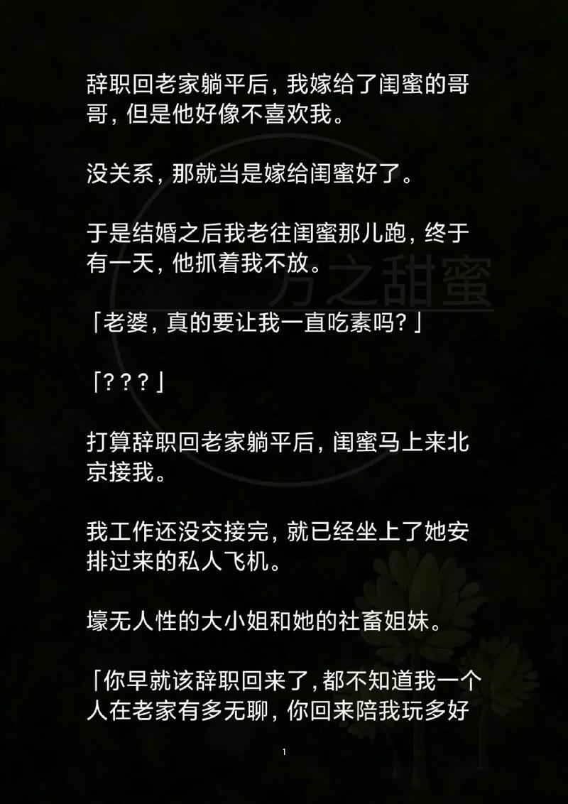 恋爱中的甜蜜痴迷：心之醉，情之魅