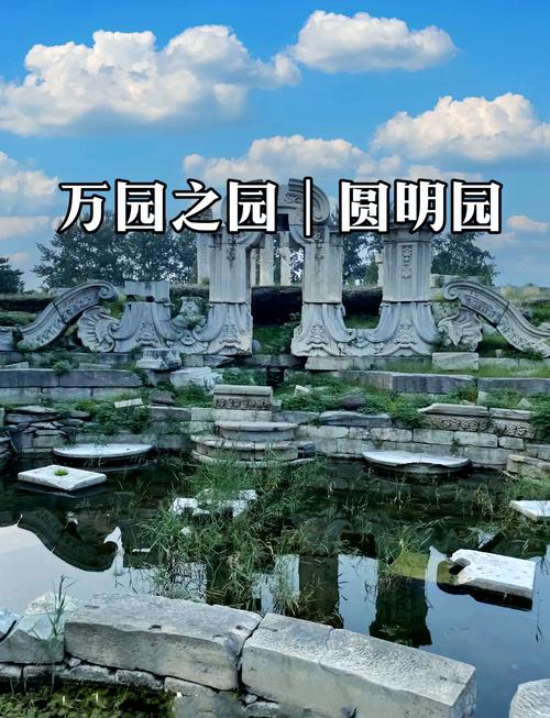 五朝皇帝与圆明园：从盛世到沧桑的皇家园林传奇