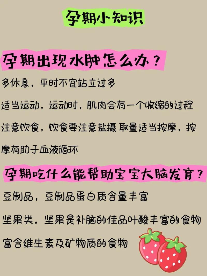 孕期水肿全解析：成因、危害与科学应对策略