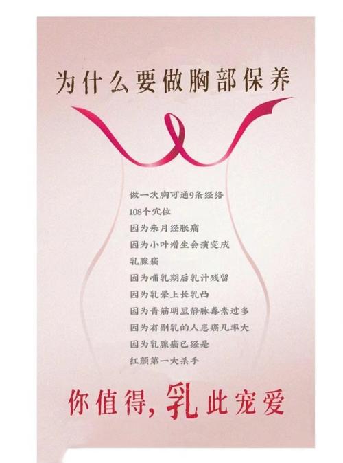 胸部保养知识全解析：呵护女性魅力的关键
