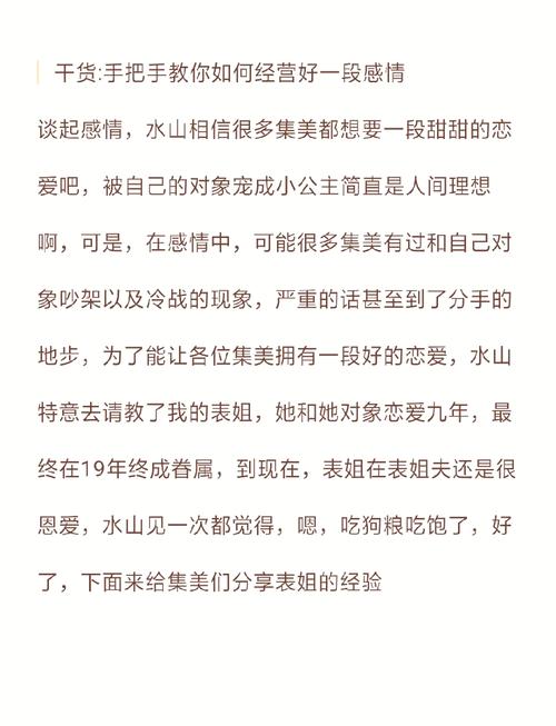 恋爱指南：开启甜蜜爱情之旅的秘籍