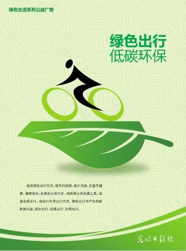 共享出行：重塑交通生态，点亮绿色未来